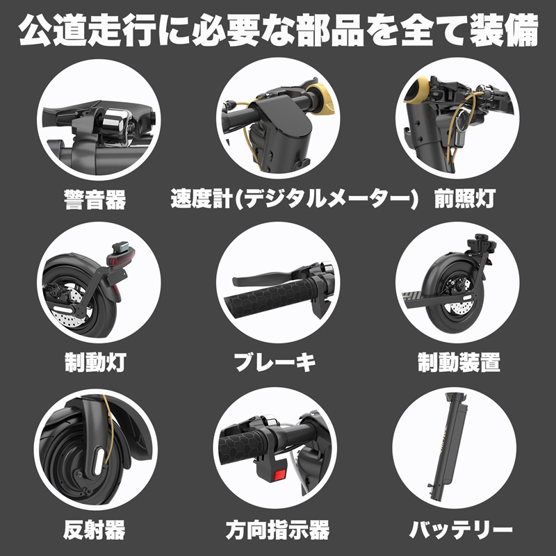 必要な部品全て装備