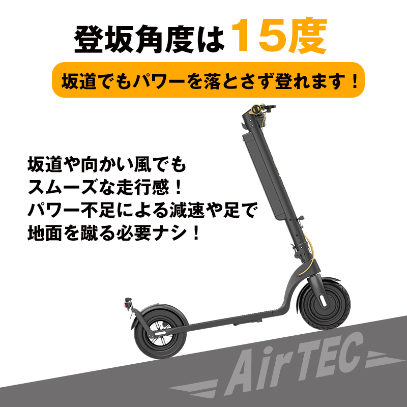 登坂角度