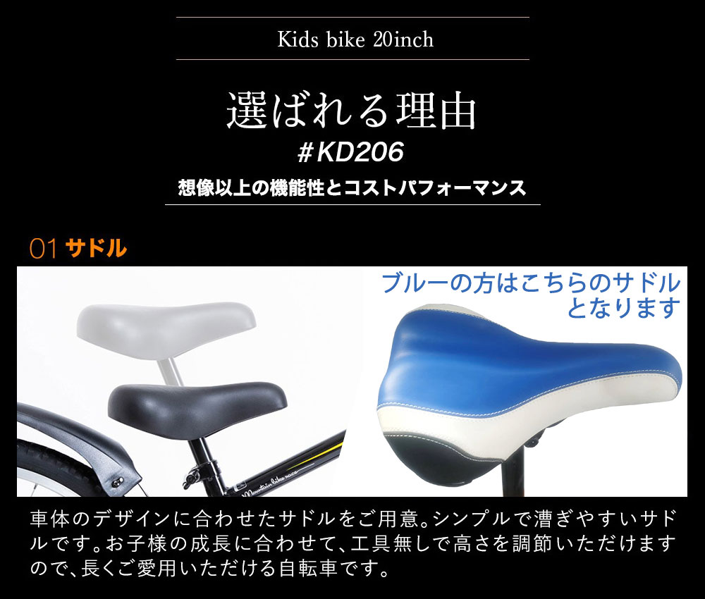 子供用自転車 男の子 20インチ 自転車 キッズバイク マウンテンバイク 人気 かっこいい カゴ 送料無料 KD206【1都7県限定】 | シマノ | 15