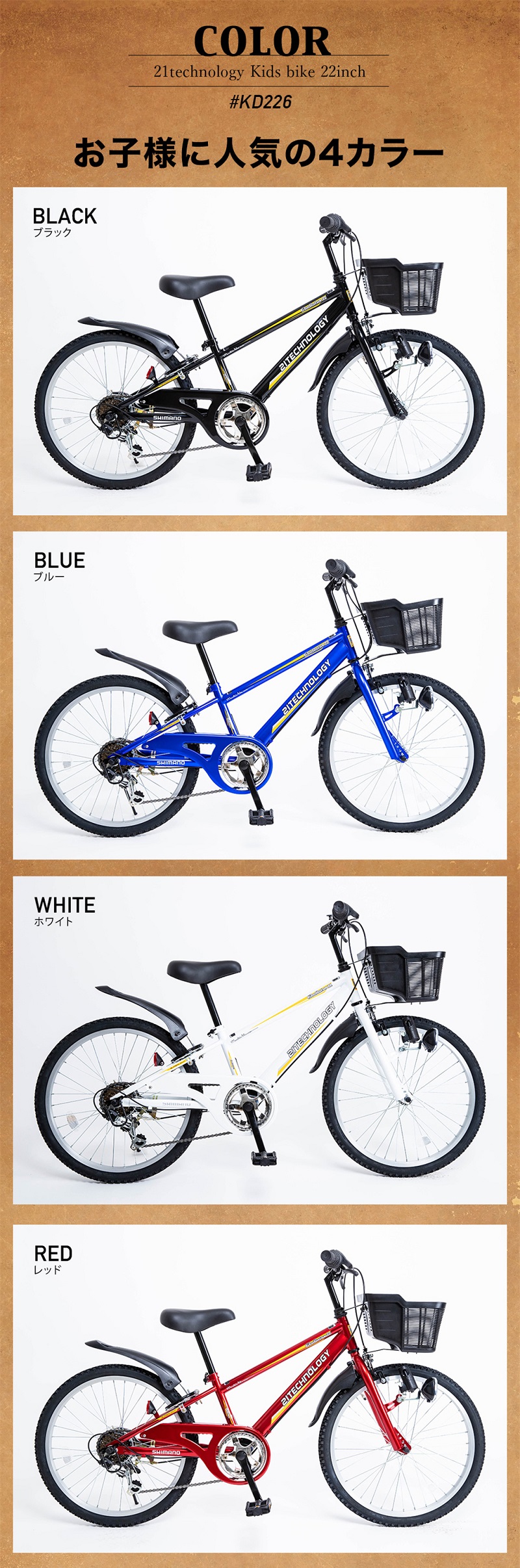 子供用自転車（変速段数（フロント）：変速なし）｜自転車車体｜自転車