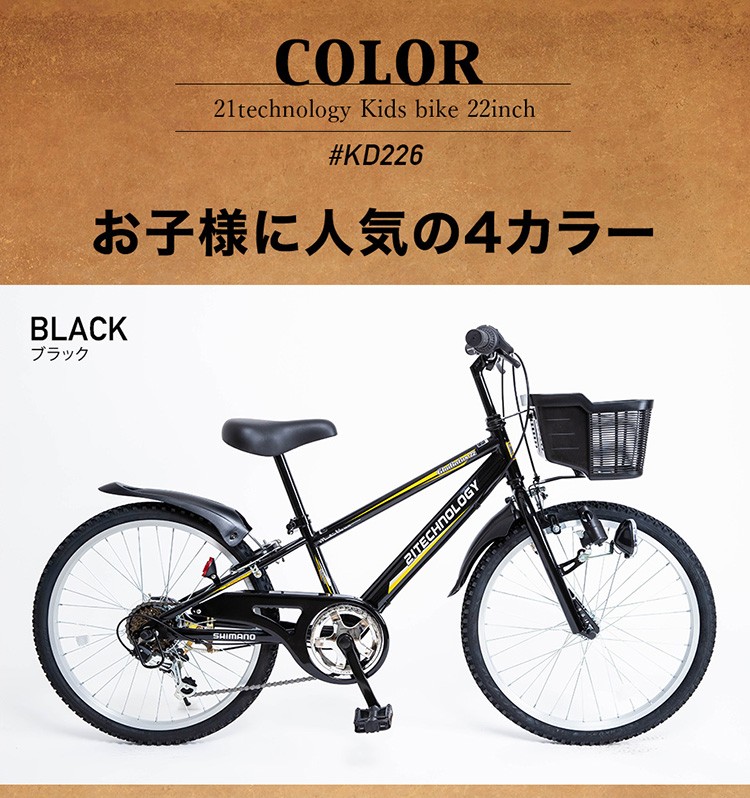 キッズバイク KD246 ブラック