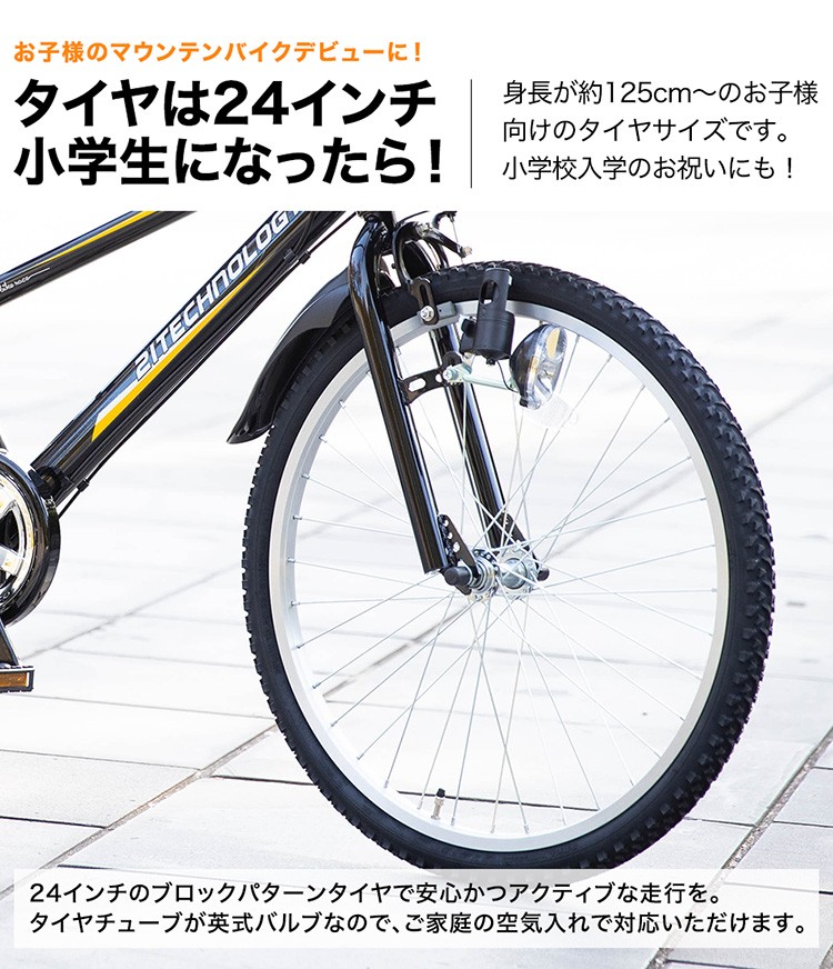 人気の中古 子供用自転車 キッズバイク KD24 24インチ シマノ製 6段ギア :kd246:21テクノロジー 激安在庫 -elfactico.com