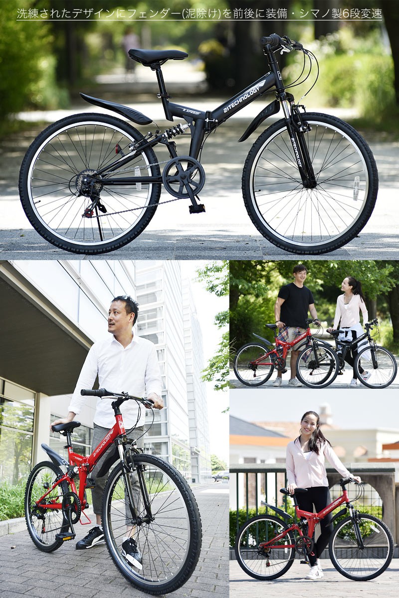 マウンテンバイク 26インチ 自転車 シマノ製6段変速 SHIMANO 