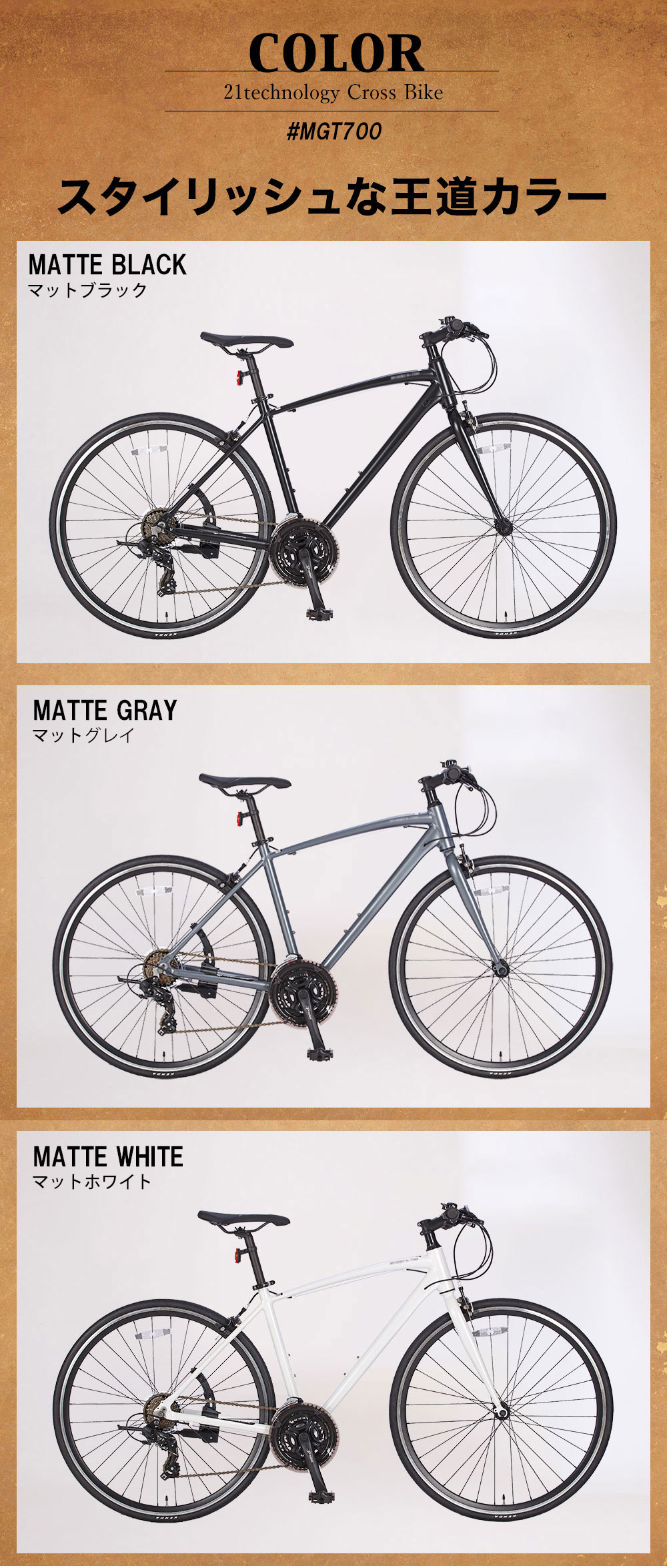 シマノ（SHIMANO） クロスバイク 自転車 700C×25C 高級アルミ仕様 27