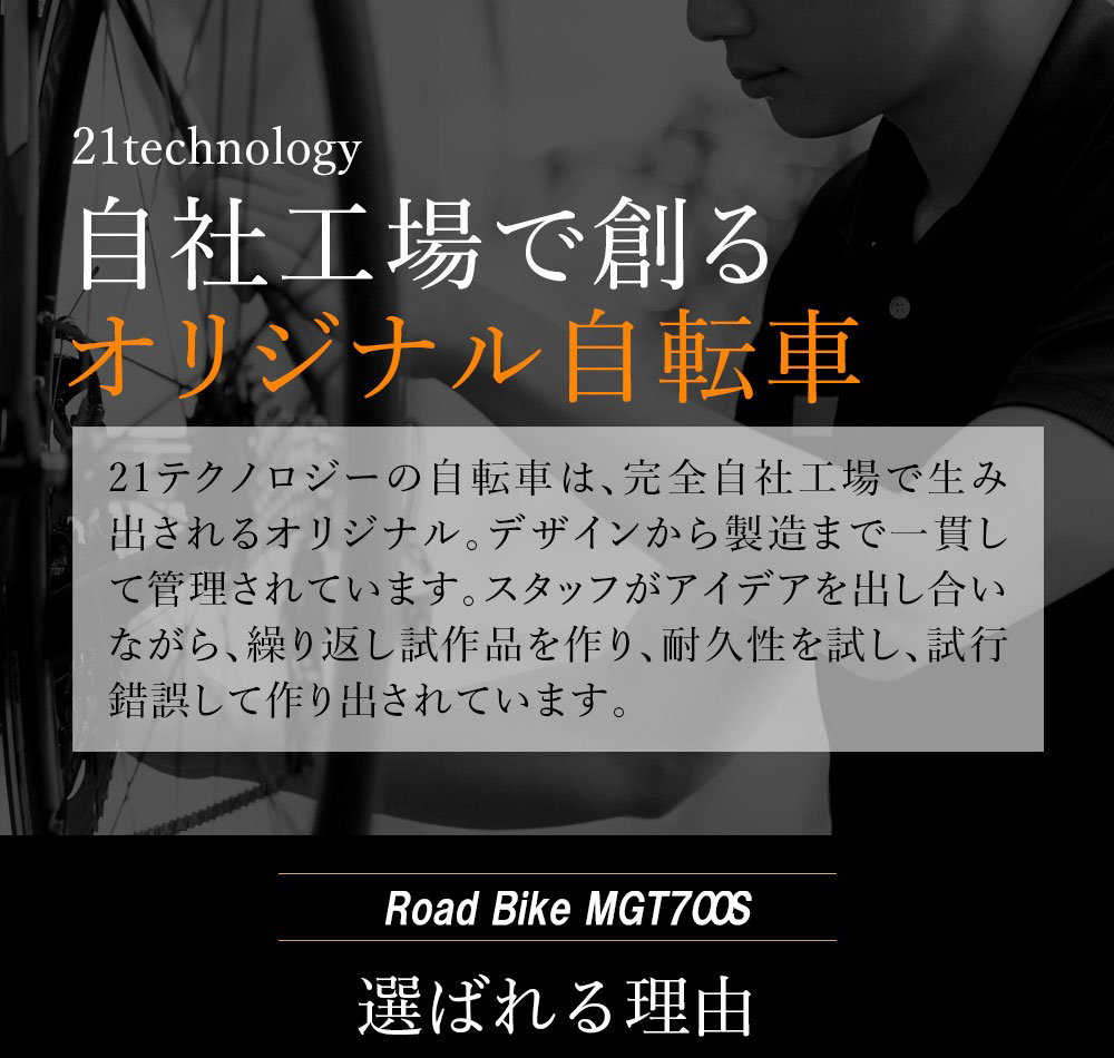 21テクノロジー - ロードバイク｜Yahoo!ショッピング