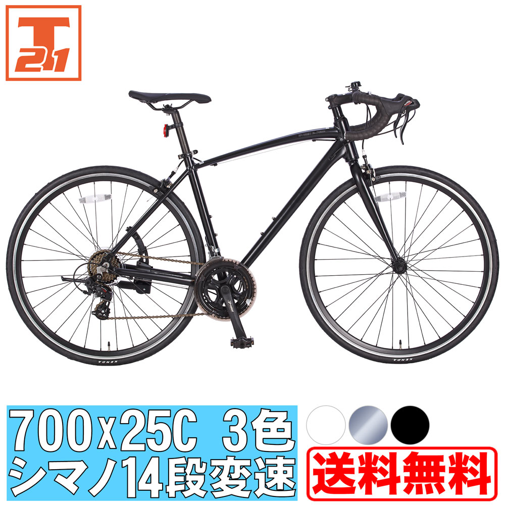 ロードバイク 700×25C シマノ製14段変速 自転車 初心者 おすすめ かっこいい 街乗り 人気 通勤 送料無料 GT700S