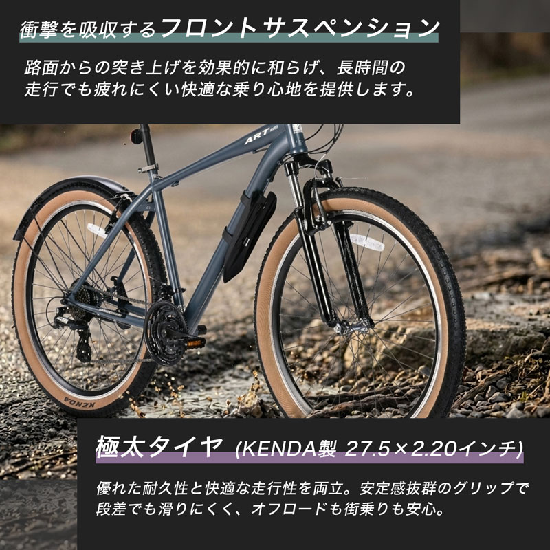 マウンテンバイク MTB 自転車 27.5インチ シマノ21段変速搭載 フロントサスペンション 前後泥除け 街乗り 通勤 通学 クロスバイク ギフト プレゼント MTB277 関連画像5