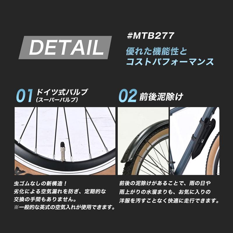 マウンテンバイク MTB 自転車 27.5インチ シマノ21段変速搭載 フロントサスペンション 前後泥除け 街乗り 通勤 通学 クロスバイク ギフト プレゼント【MTB277】 | 21Technology | 13