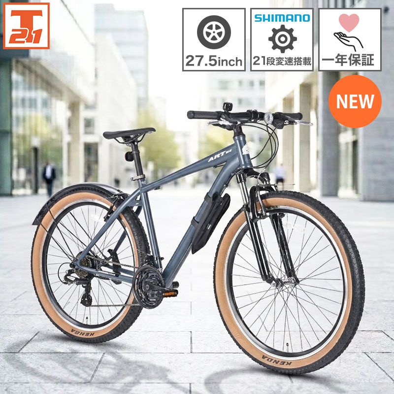 21Technology マウンテンバイク MTB 自転車 27.5インチ シマノ21段変速