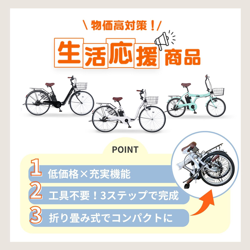 3年間無料補償サービス付 電動アシスト自転車 自転車 電動自転車 26インチ 折りたたみ自転車 チャイルドシート装着可 子供乗せ 簡単3ステップで完成 NECT260 関連画像3