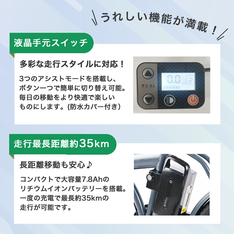 21Technology 3年間無料補償サービス付 電動アシスト自転車 自転車