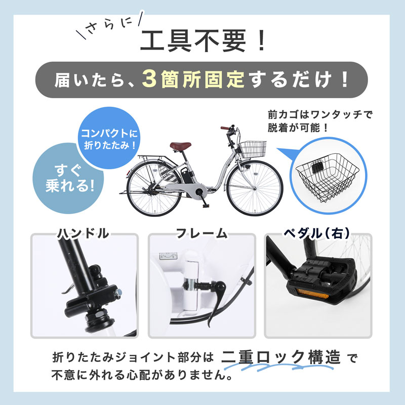 温♡折り畳み電動アシスト自転車 26インチ　ブラック　21テクノロジー 21Technology 3年間無料補償サービス付 電動アシスト自転車 自転車