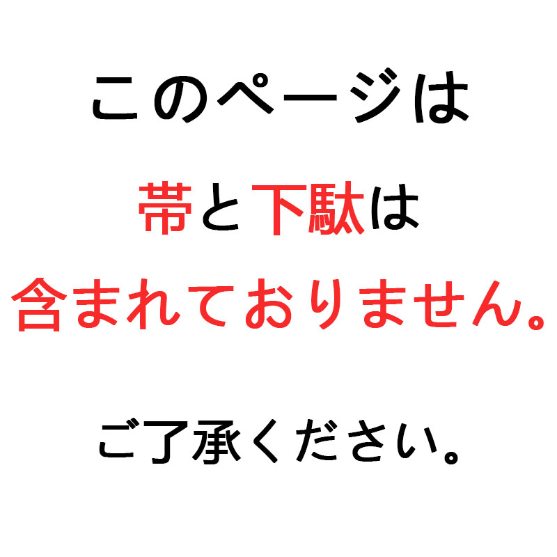浴衣 浴衣単品 レディース 安い レトロモダン 選べる6柄 朝顔 黄 白 オレンジ 空色 ピンク 百合 紫陽花 S M 【浴衣単品】【帯・下駄なし】 |  | 01