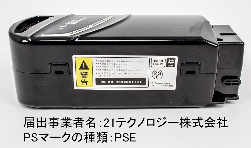 電動アシスト自転車バッテリー バッテリー 予備バッテリー 単体 単品