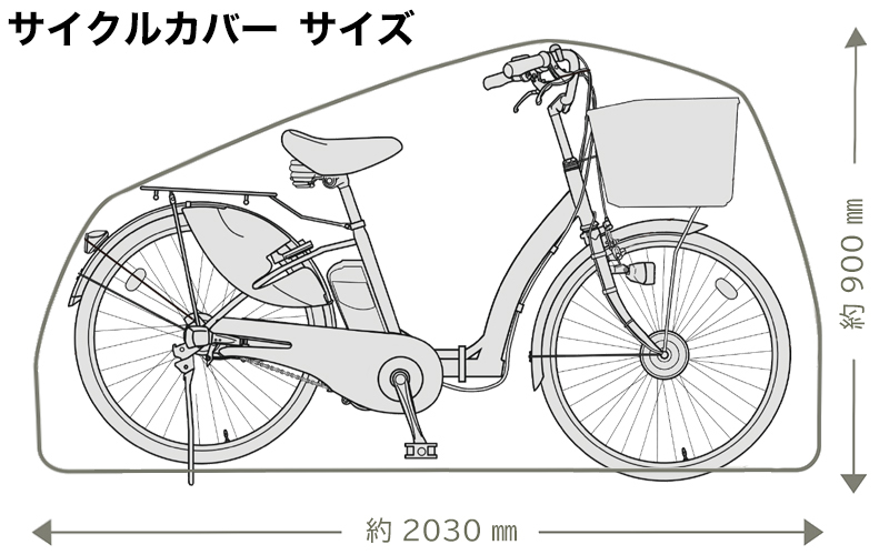 自転車カバー 厚手 防水 丈夫 サイクルカバー 自転車 カバー 飛ばない 子供乗せ 大きめ 雨よけ 日よけ 紫外線 安い おすすめ ptc21001  :ptc21001:21テクノロジー - 通販 - Yahoo!ショッピング