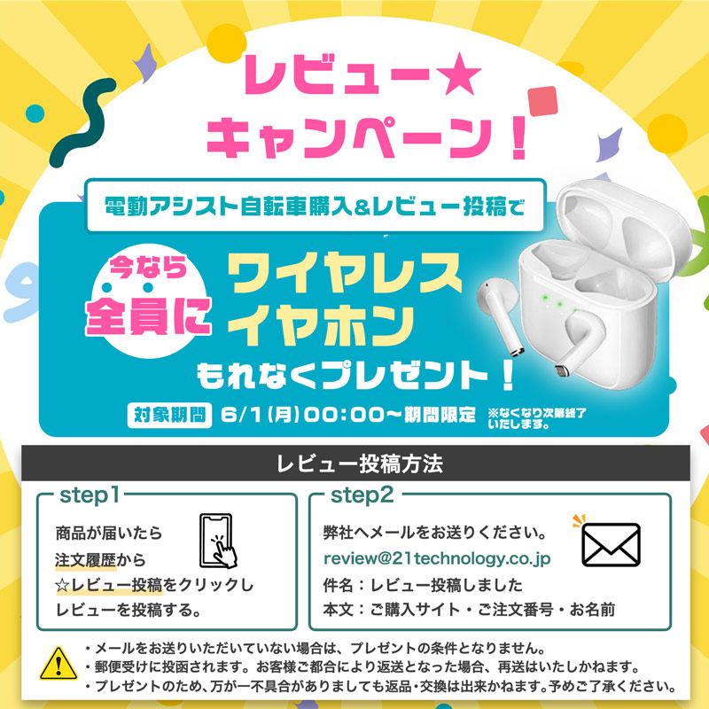 21Technology 3年間無料補償サービス付 電動アシスト三輪自転車 三輪車