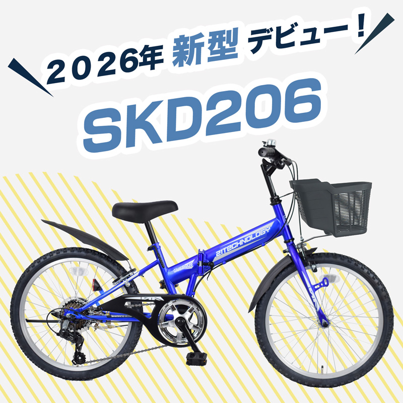 21Technology 子供用マウンテンバイク 20インチ 折畳 折畳式