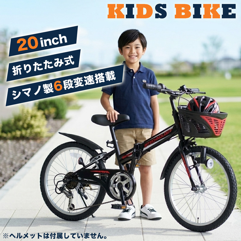21Technology 子供用マウンテンバイク 20インチ 折畳 折畳式 折り畳み