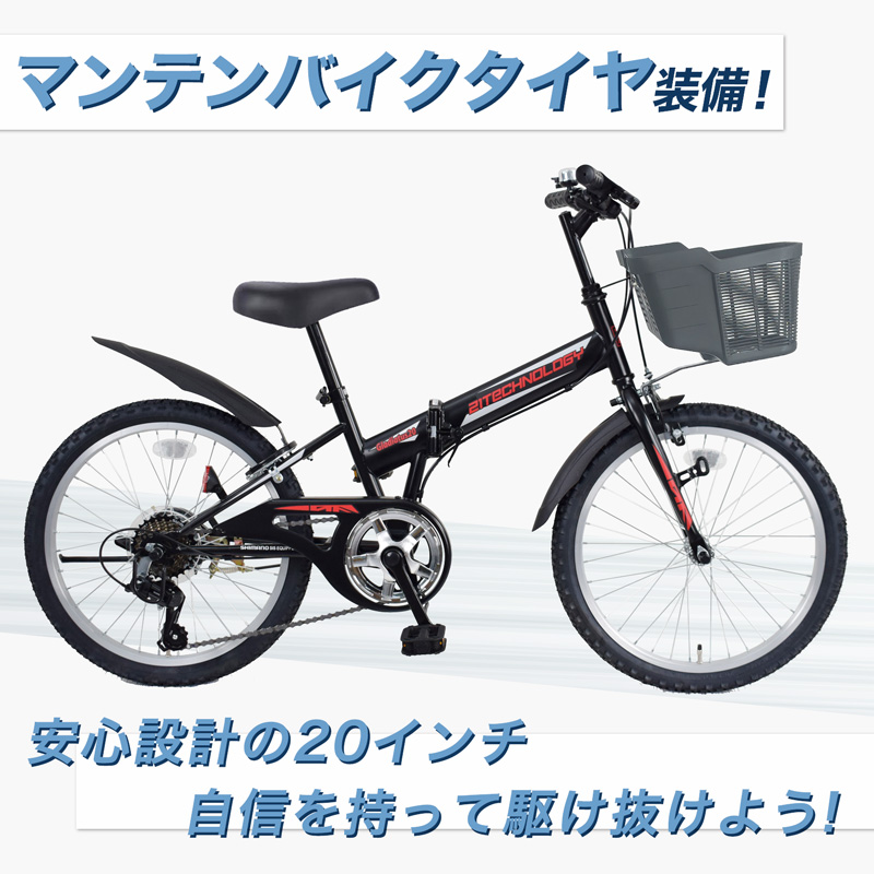 21TECHNOLOGY マウンテンバイク 折りたたみ22インチ 6段　自転車 Amazon | 21Technology 22インチ 子供用マウンテンバイク kd226