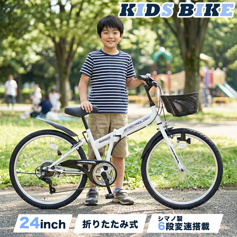 子供用自転車 24インチ 男子 男の子 マウンテンバイク 小学生 誕生日 プレゼント 人気 かっこいい かご おすすめ 安い 子供 子ども 送料無料 SKD246 関連画像1