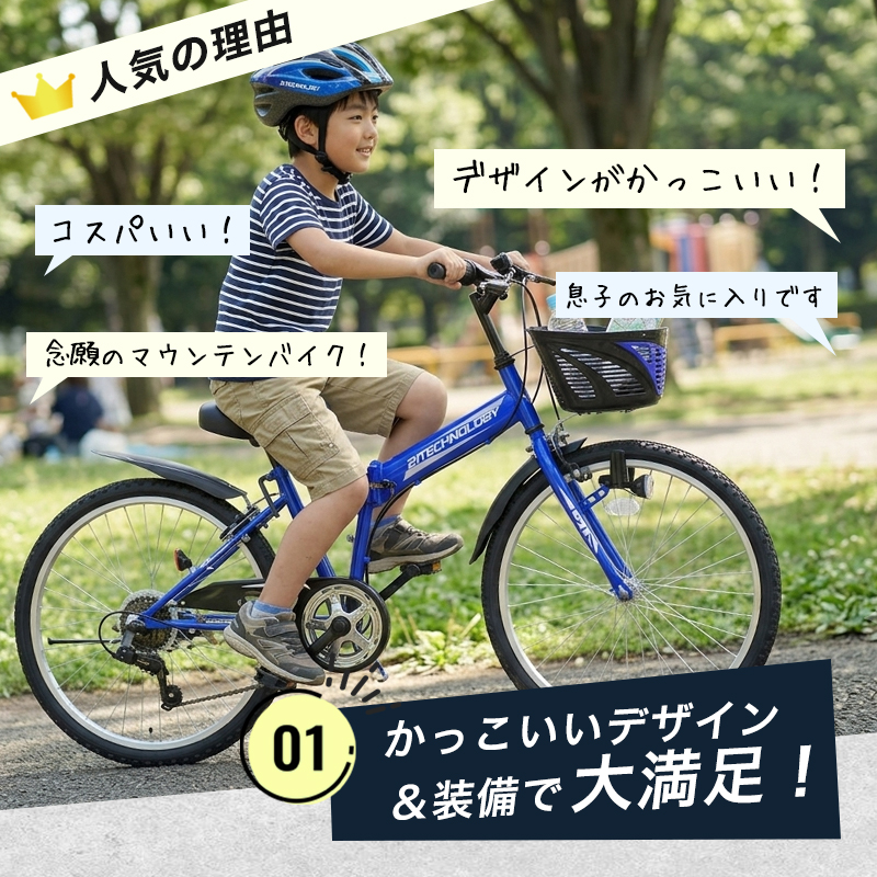 子供用自転車 24インチ 男子 男の子 マウンテンバイク 小学生 誕生日 プレゼント 人気 かっこいい かご おすすめ 安い 子供 子ども 送料無料 SKD246 関連画像3