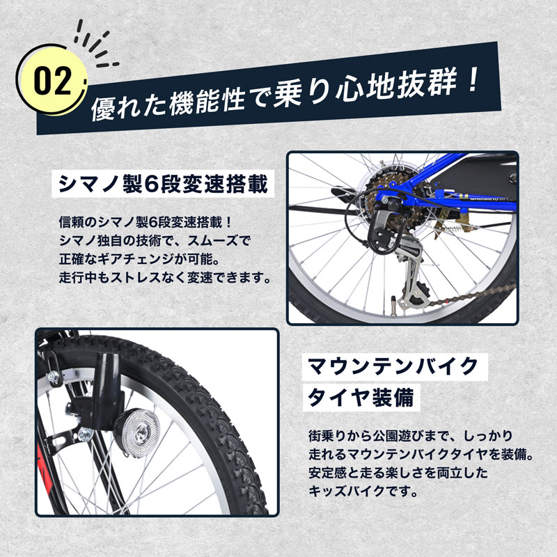 子供用自転車 24インチ 男子 男の子 マウンテンバイク 小学生 誕生日 プレゼント 人気 かっこいい かご おすすめ 安い 子供 子ども 送料無料 SKD246 関連画像5
