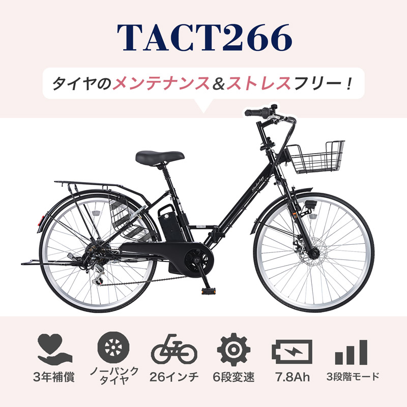 21Technology 3年間無料補償サービス付 電動自転車 電動アシスト自転車