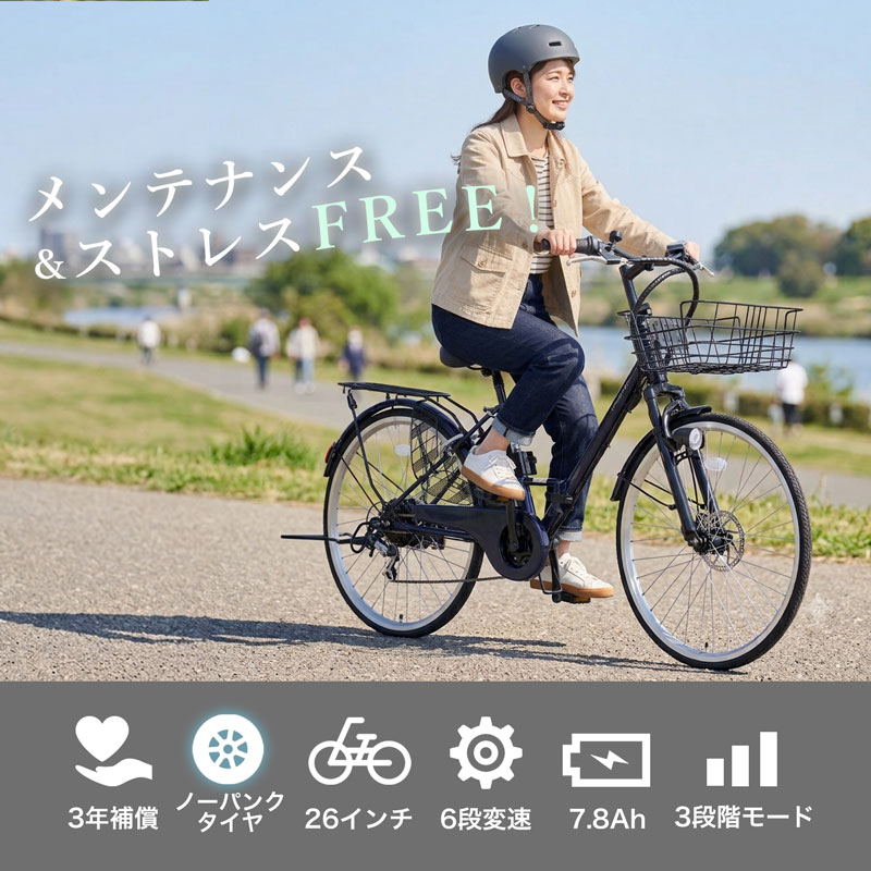 3年間無料補償サービス付 電動自転車 電動アシスト自転車 折りたたみ電動自転車 アシスト 組立不要すぐ乗れる ノーパンクタイヤ 26インチ シマノ6段変速 TACT266 関連画像3