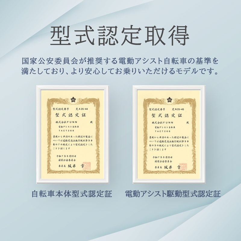 3年間無料補償サービス付 電動自転車 電動アシスト自転車 折りたたみ電動自転車 アシスト 組立不要すぐ乗れる ノーパンクタイヤ 26インチ シマノ6段変速 TACT266 関連画像5
