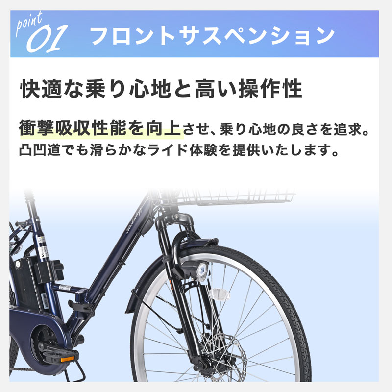 21Technology 3年間無料補償サービス付 電動自転車 電動アシスト自転車