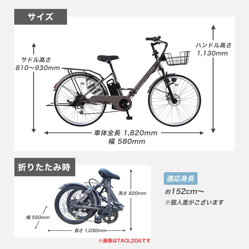 21Technology 3年間無料補償サービス付 電動自転車 電動アシスト自転車