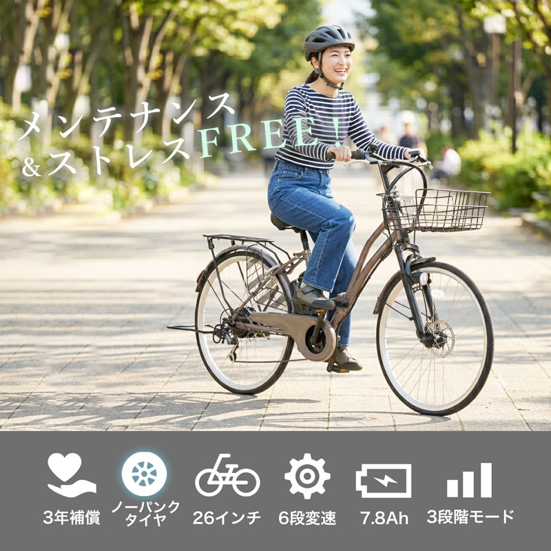 21Technology 3年間無料補償サービス付 電動自転車 電動アシスト自転車