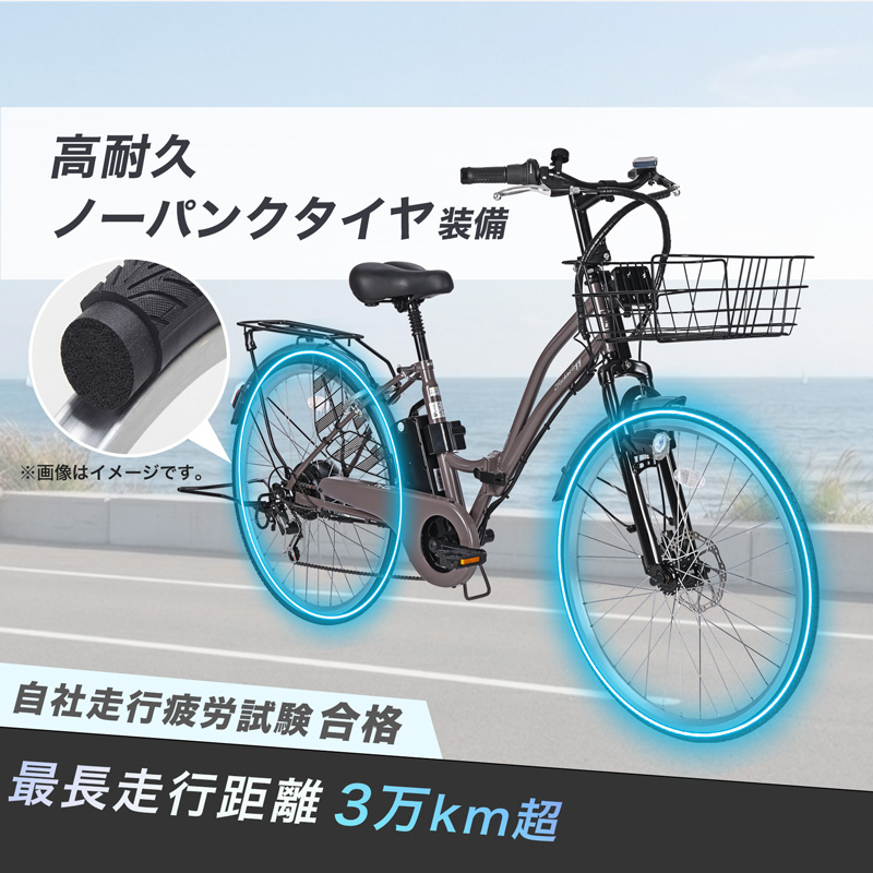 21Technology 3年間無料補償サービス付 電動自転車 電動アシスト自転車