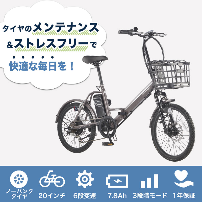 ノーパンクタイヤ自転車（電動アシスト自転車）の商品一覧｜自転車車体｜自転車 | 車、バイク、自転車 通販 - Yahoo!ショッピング