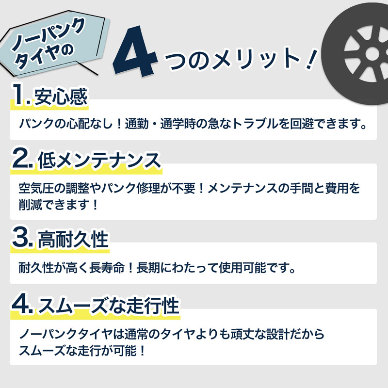 ４つのメリット