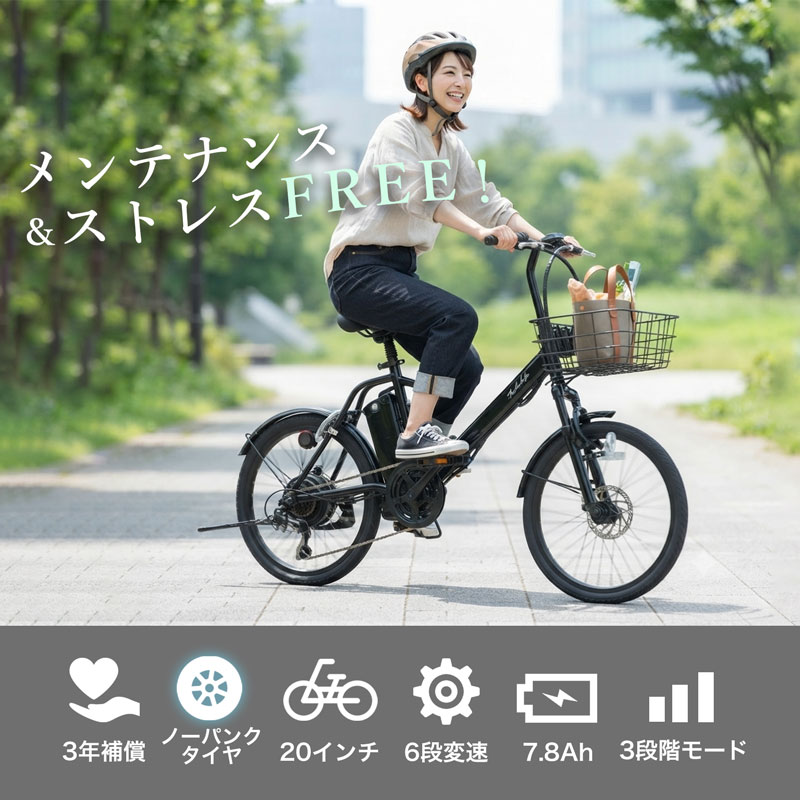 21 TECHNOLOGY 電動アシスト自転車　20インチ 21Technology 3年間無料補償サービス付 電動自転車 電動アシスト自転車