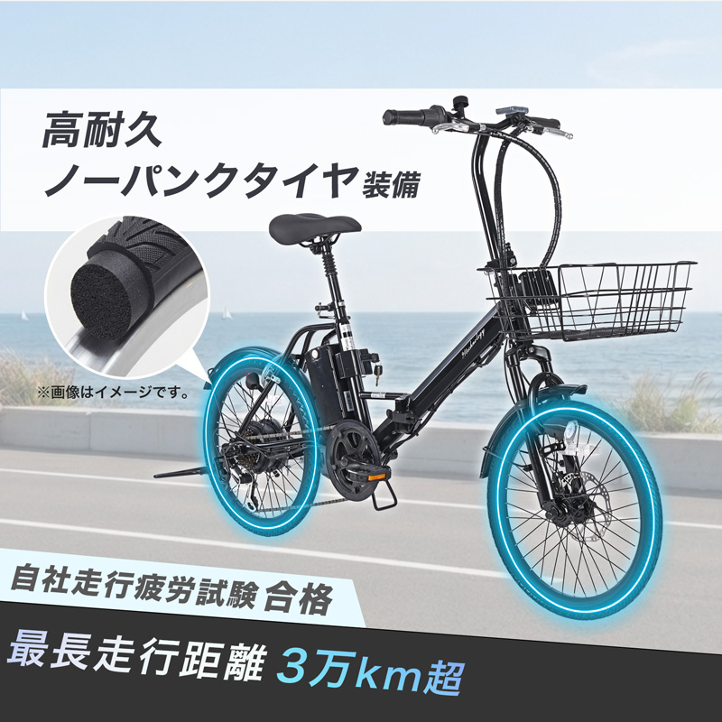 21Technology 3年間無料補償サービス付 電動自転車 電動アシスト自転車