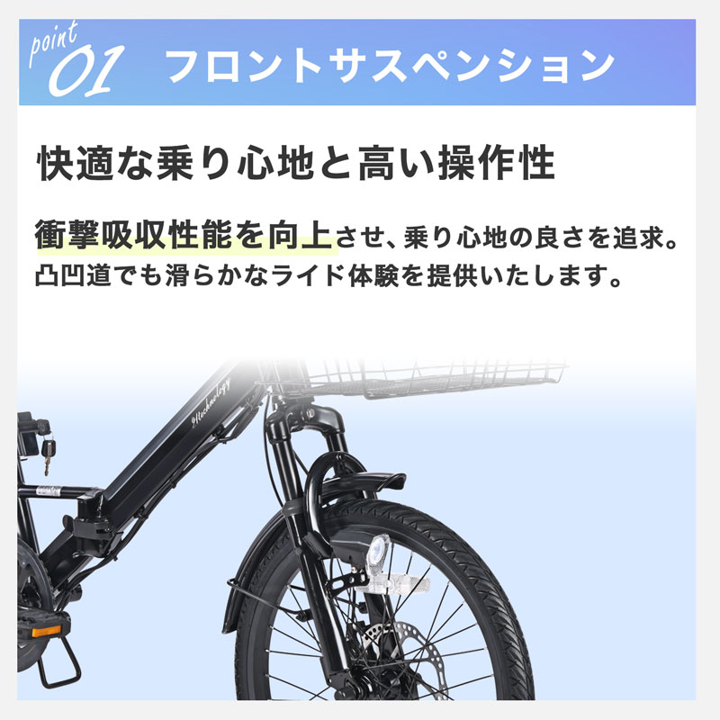 21Technology 3年間無料補償サービス付 電動自転車 電動アシスト自転車
