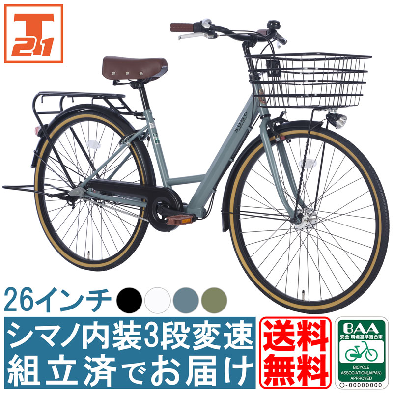 売却済！Panasonic 26インチ 自転車 シティサイクル - 東京都の家電