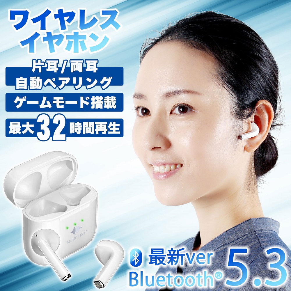 イヤホン ワイヤレス イヤホン ブルートゥース Bluetooth 5.3 自動ペアリング 両耳 片耳対応 左右分離 ギフト 誕生日 急速充電 防水  送料無料【WE21001】