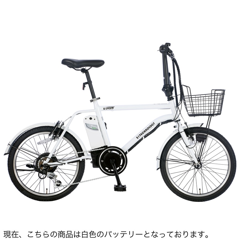 3年間無料補償サービス付 電動自転車 電動アシスト自転車 20インチ シマノ製6段変速搭載 型式認定取得 自転車 アシスト自転車 ミニベロ 小径車 通勤通学 DASK206 | 21Technology | 02