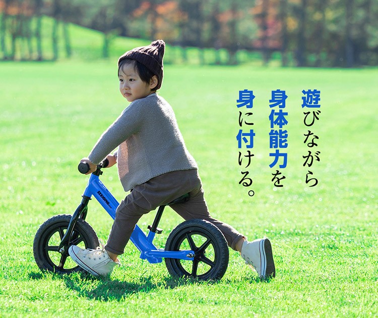 バランスバイク トレーニングバイク 子供用 幼児用 自転車 キッズ用