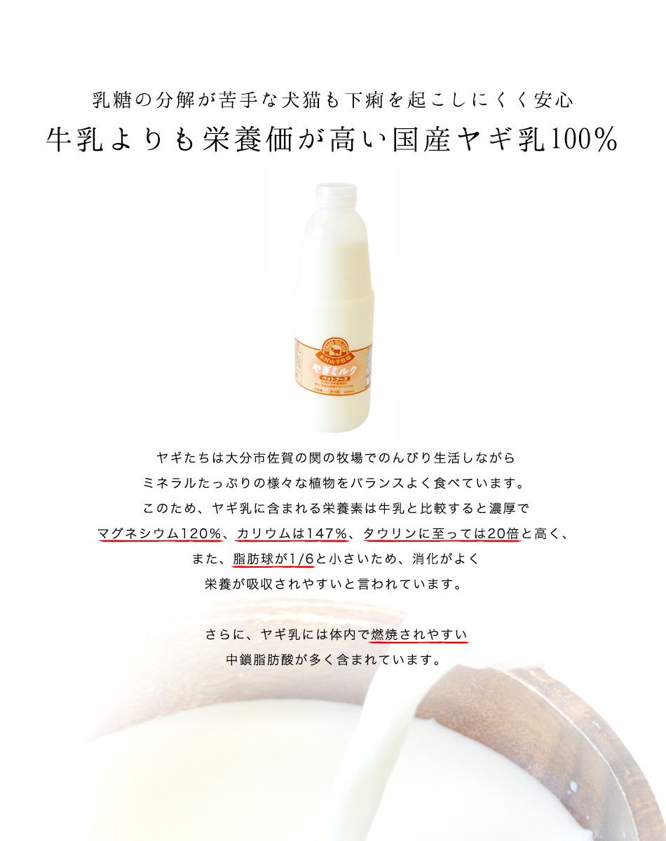 やぎミルク冷凍900ml