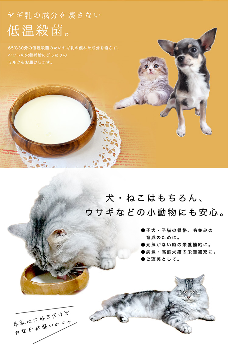 やぎミルク冷凍900ml