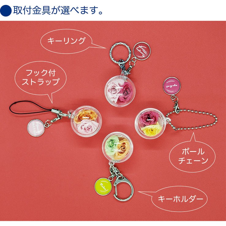 プリザーブドフラワーボールプレミアマイクロローズ