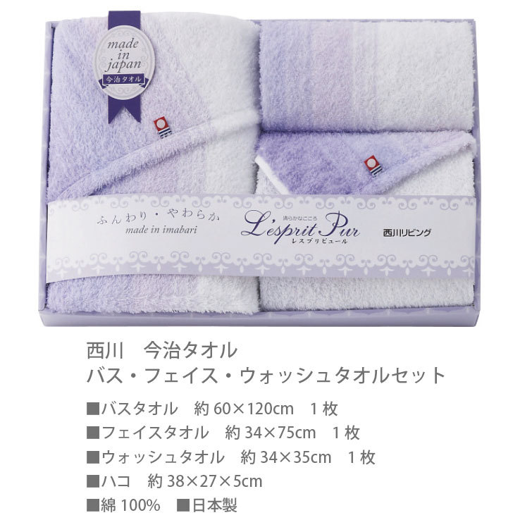 市販 フェイスタオル 木箱入 今治謹製 日本製 34×80cm 綿100% コットン