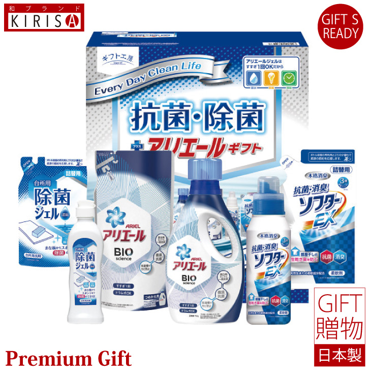 初売り】 ギフト工房 抗菌除菌 アリエールジョイセット SAJ-50G