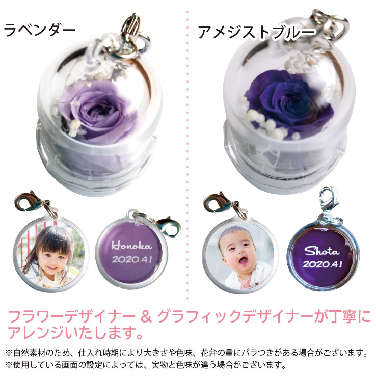 プリザーブドフラワー ドーム 子供 写真 キーホルダー ストラップ