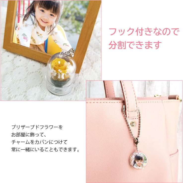 プリザーブドフラワー ドーム 子供 写真 キーホルダー ストラップ
