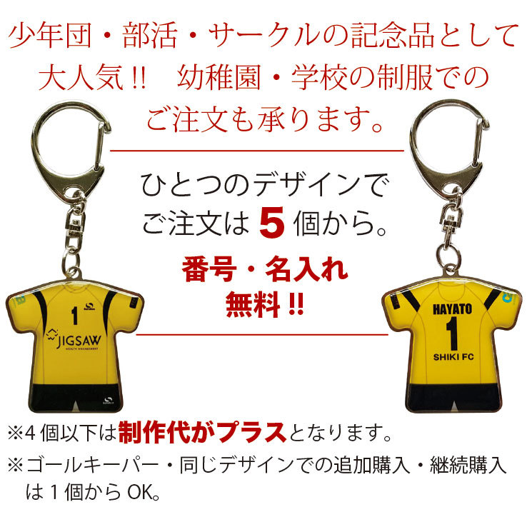 ユニフォームキーホルダースチールパンツ付タイプMサイズ